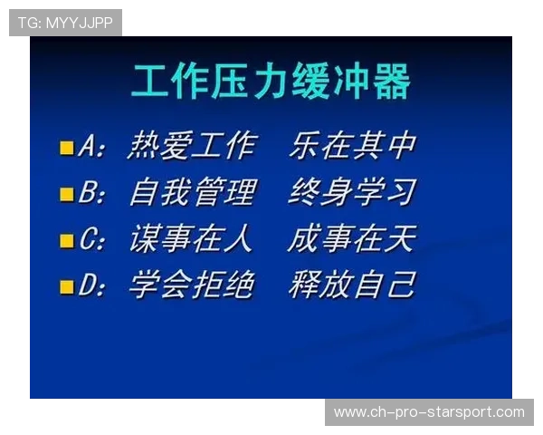 球队心态管理成关键：心理学入足球赛场